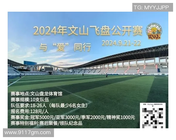 成都飞盘队的崛起与发展探秘力量背后的故事与挑战